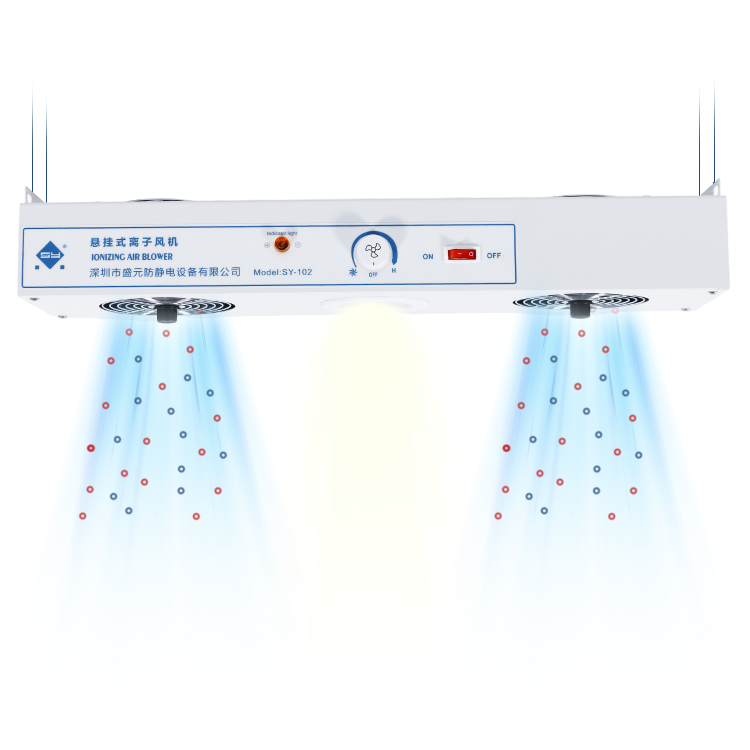 SY-102 悬挂式双头离子风机带LED灯