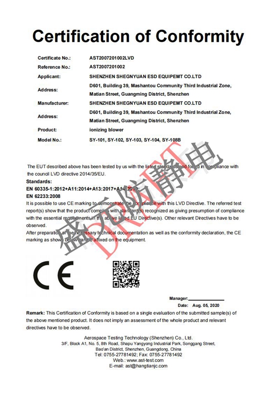 AST2007201002LVD-盛元防静SY-101 离子风机-CE-LVD Certification_001.jpg